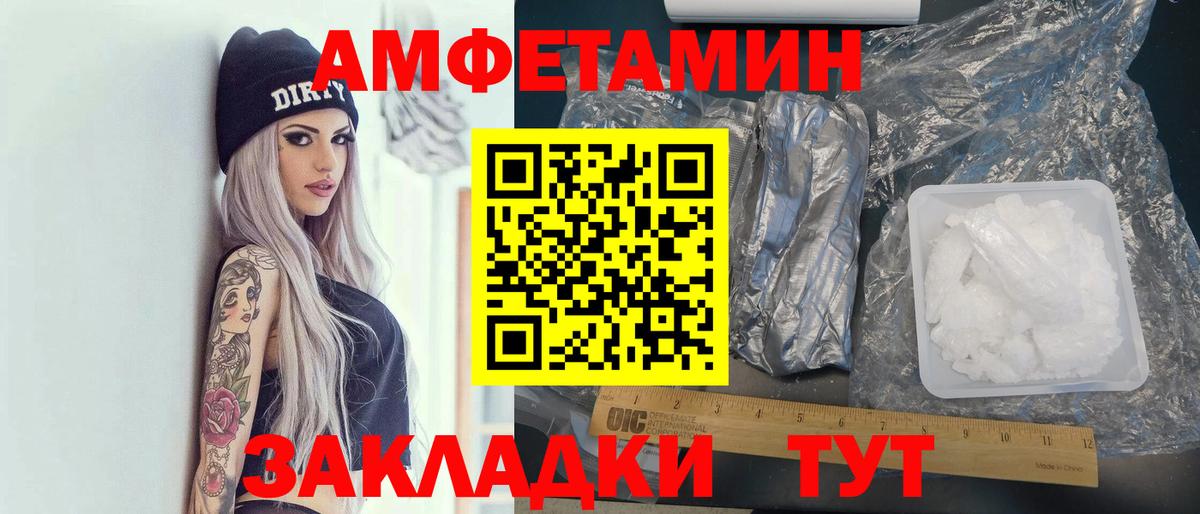 Богданович  АМФЕТАМИН  Амфетамин  Вход с VPN  АМФЕТАМИН Premium 