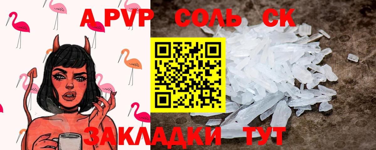 Alpha-PVP СК Богданович