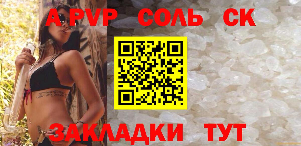 Богданович  A-PVP СК  Alpha-PVP VHQ  Альфа ПВП  Вход с VPN  А ПВП Crystall 