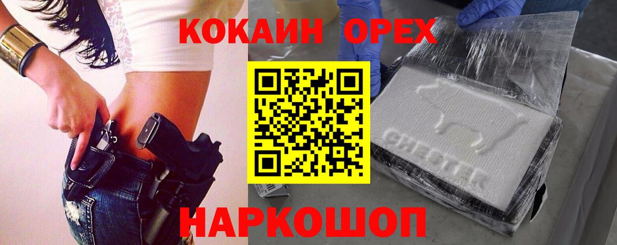 КОКАИН  COCAIN Колумбийский  Вход с VPN  Богданович  Cocaine Боливия 