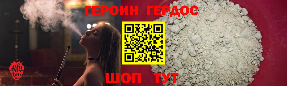 Богданович  Героин Heroin  Вход с VPN 