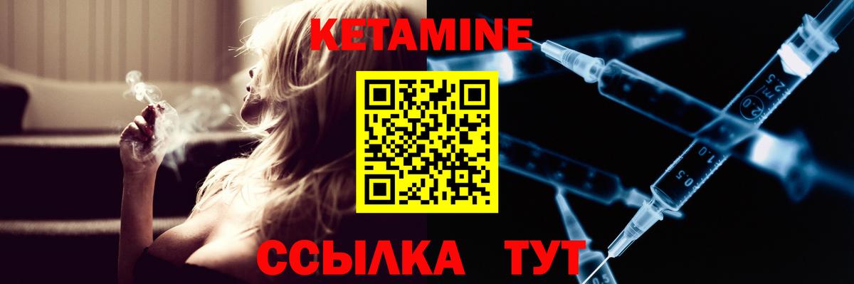 КЕТАМИН VHQ  Вход с VPN  Богданович 