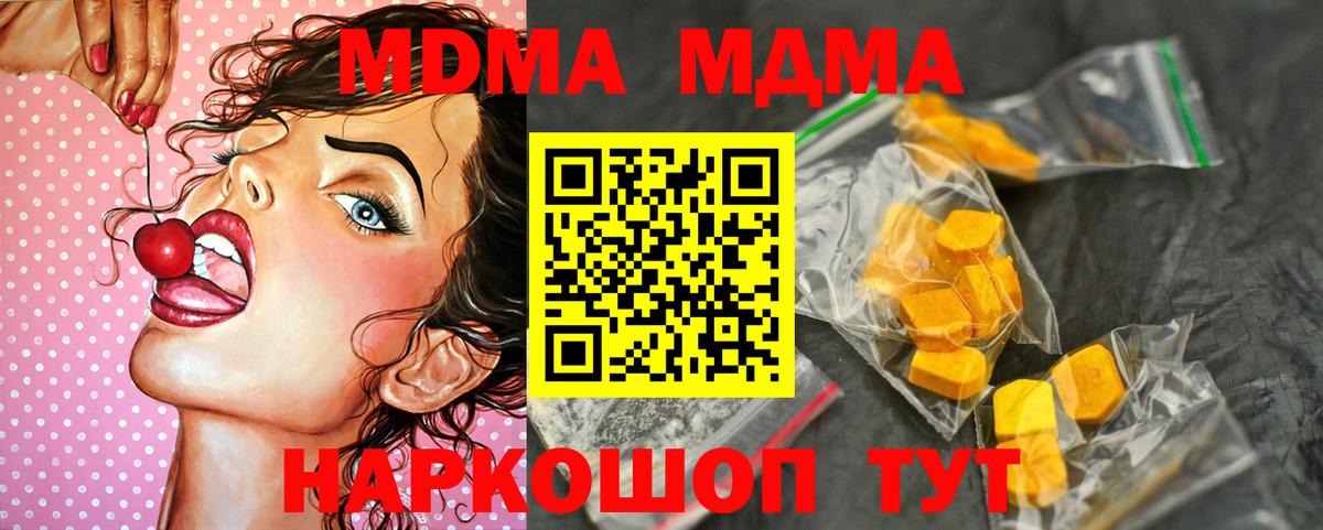 MDMA кристаллы Богданович