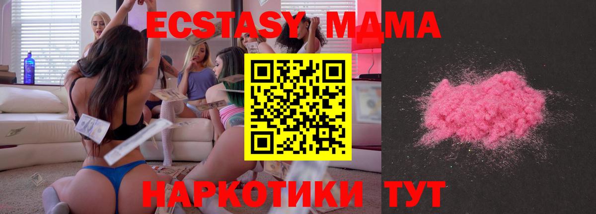 МДМА кристаллы  МДМА VHQ  Вход с VPN  МДМА  Богданович 