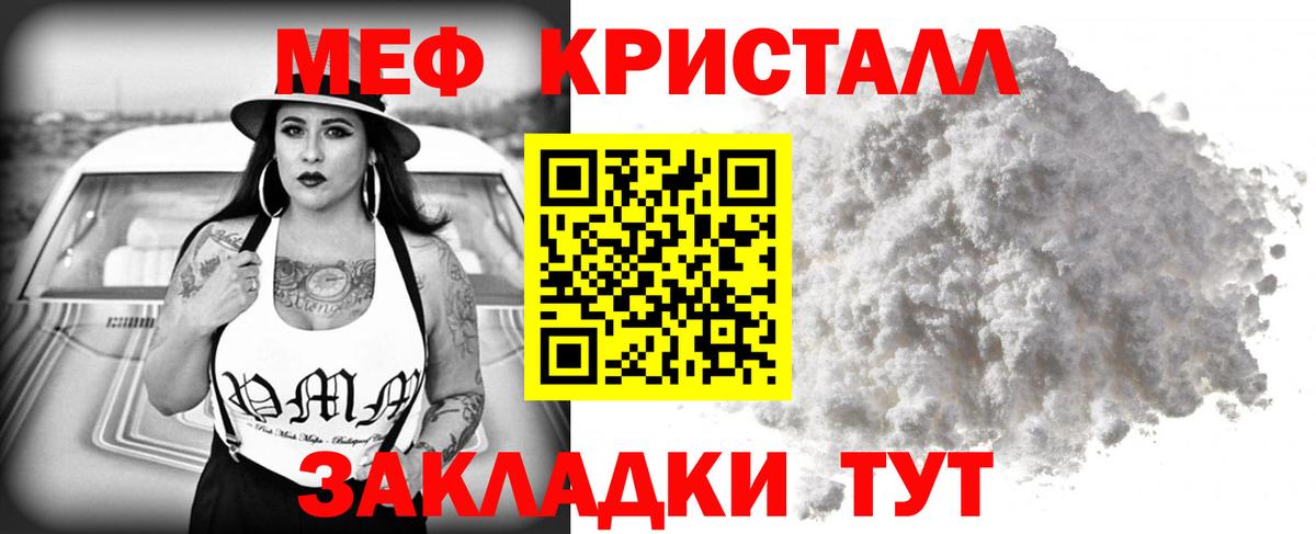 МЕФ мука  МЕФ мяу мяу  Богданович  Меф  Вход с VPN 