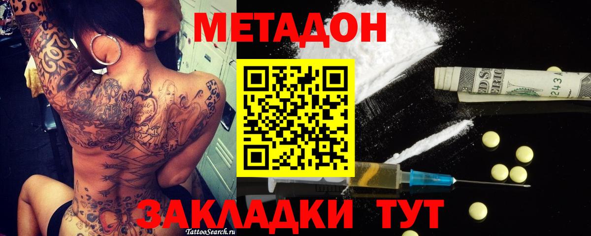 МЕТАДОН белоснежный  Вход с VPN  Богданович  МЕТАДОН VHQ 