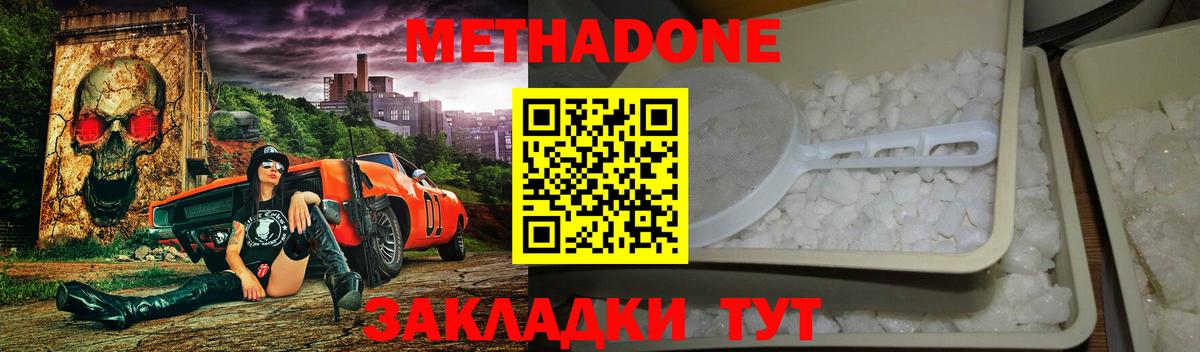Метадон VHQ Богданович