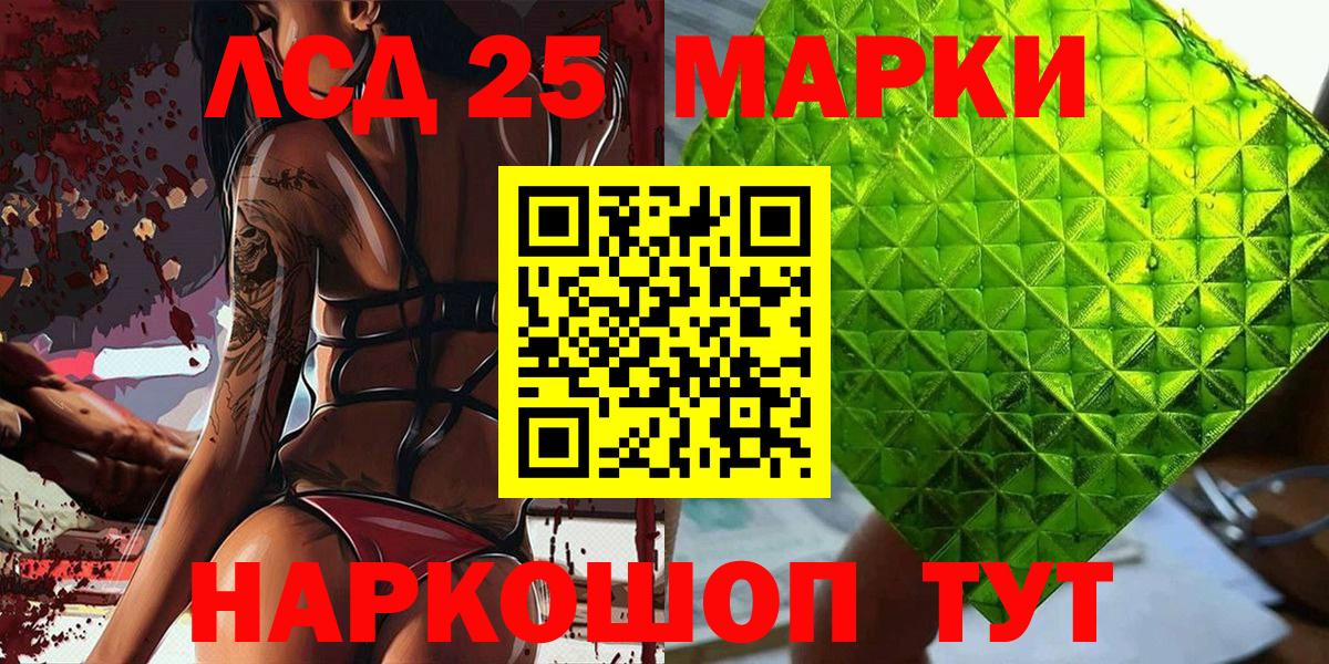 Марки 25I-NBOMe  Марки NBOMe 1500мкг  Вход с VPN  Богданович 