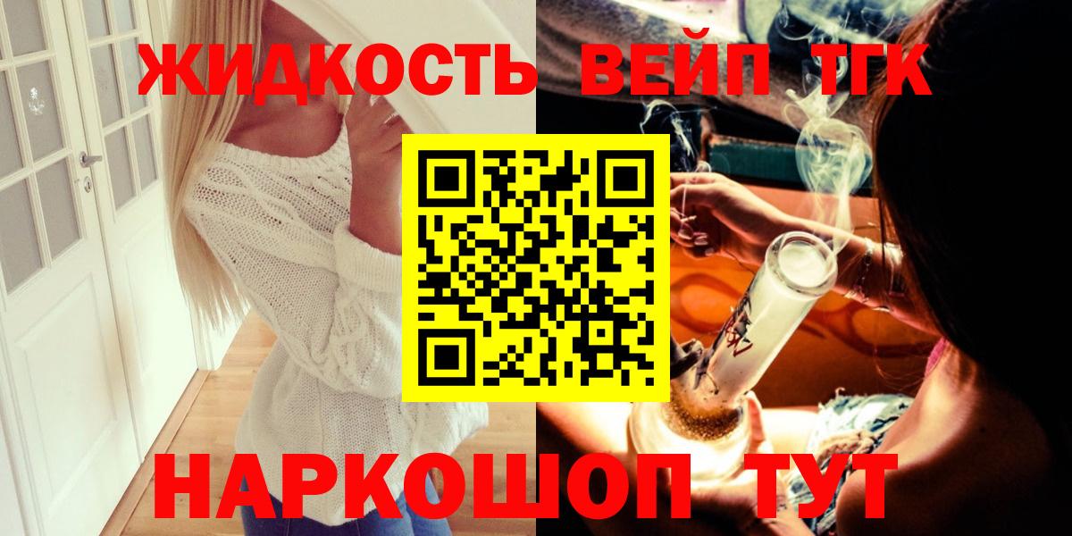 Богданович  как найти   Вход с VPN  ТГК жижа 