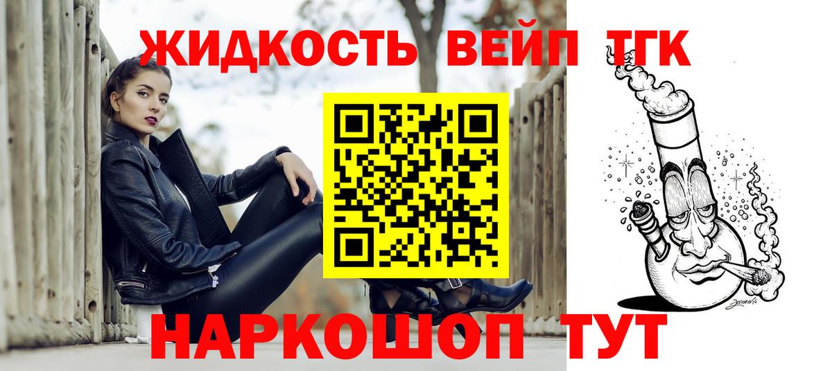 ТГК гашишное масло Богданович